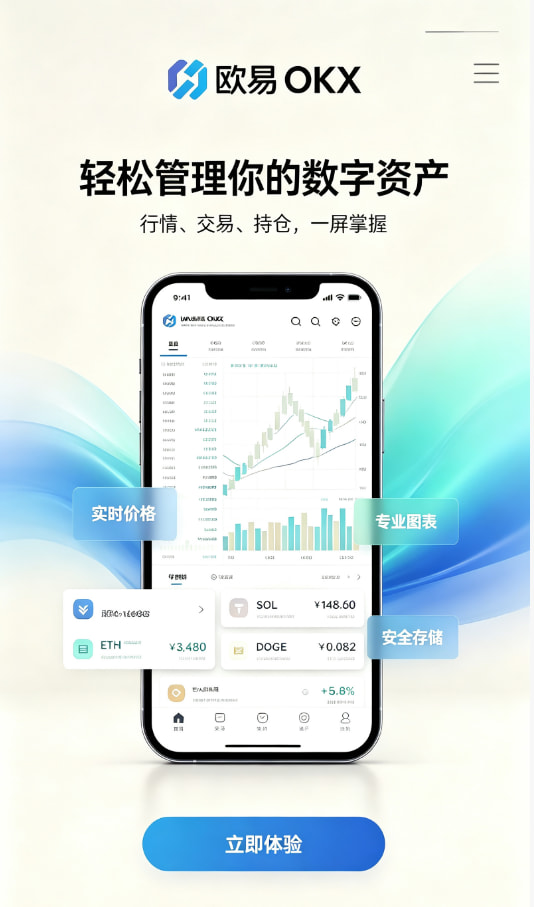 欧交易所app下载官网新手入门图示